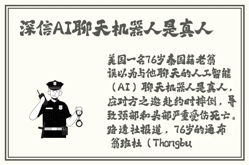 打扑克两人剧烈运动